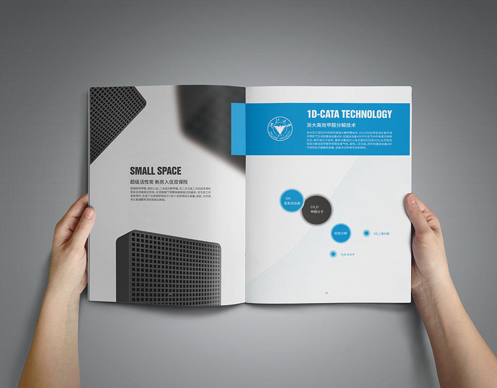 空氣凈化器產品畫冊設計,空氣凈化器產品冊畫設計公司 空氣凈化器產品畫冊設計,空氣凈化器產品冊畫設計公司