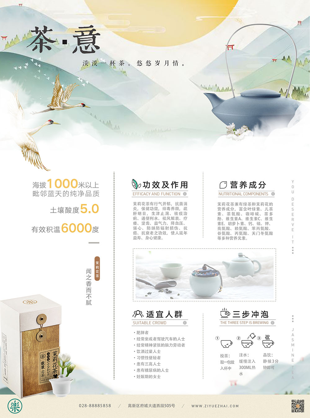 茶室單張彩頁(yè)設(shè)計(jì),茶葉茶室單張彩頁(yè)設(shè)計(jì) 茶室單張彩頁(yè)設(shè)計(jì),茶葉茶室單張彩頁(yè)設(shè)計(jì)