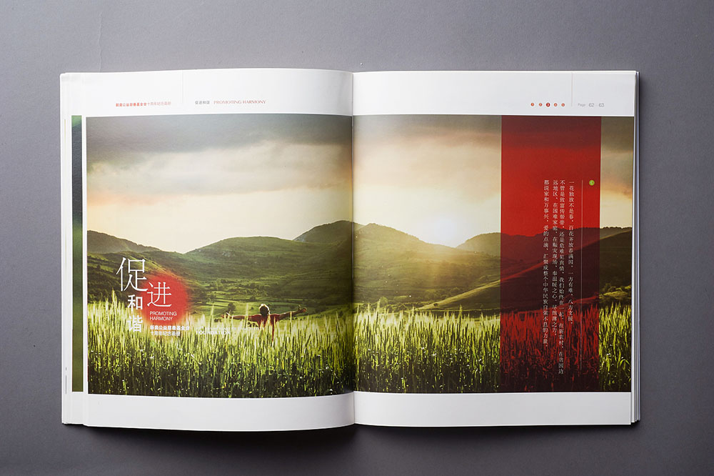 慈善機構紀念冊設計,慈善機構紀念冊設計公司 慈善機構紀念冊設計,慈善機構紀念冊設計公司