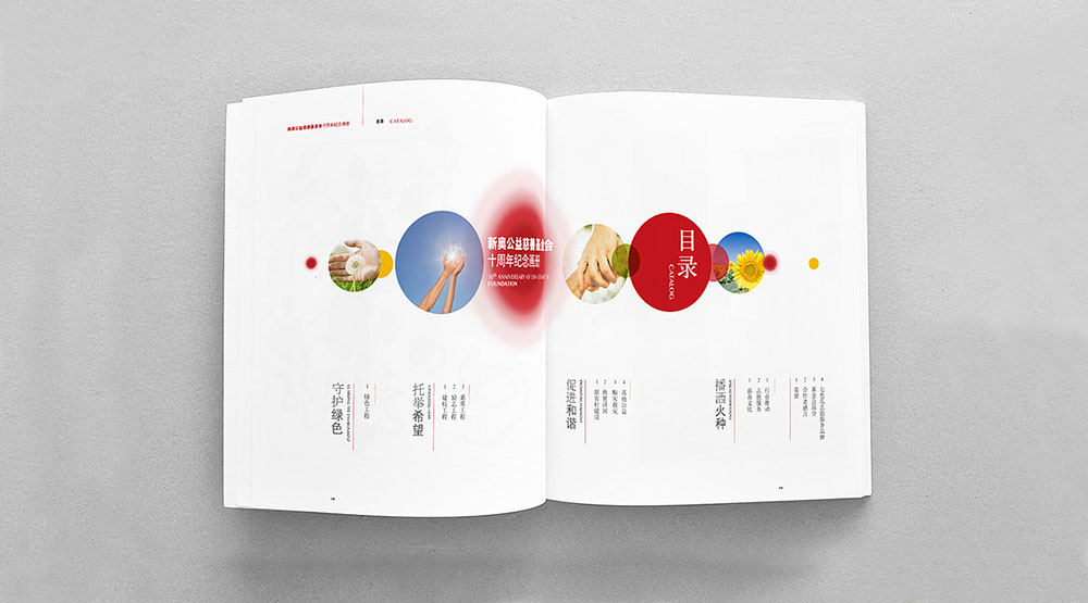 慈善機構紀念冊設計,慈善機構紀念冊設計公司 慈善機構紀念冊設計,慈善機構紀念冊設計公司