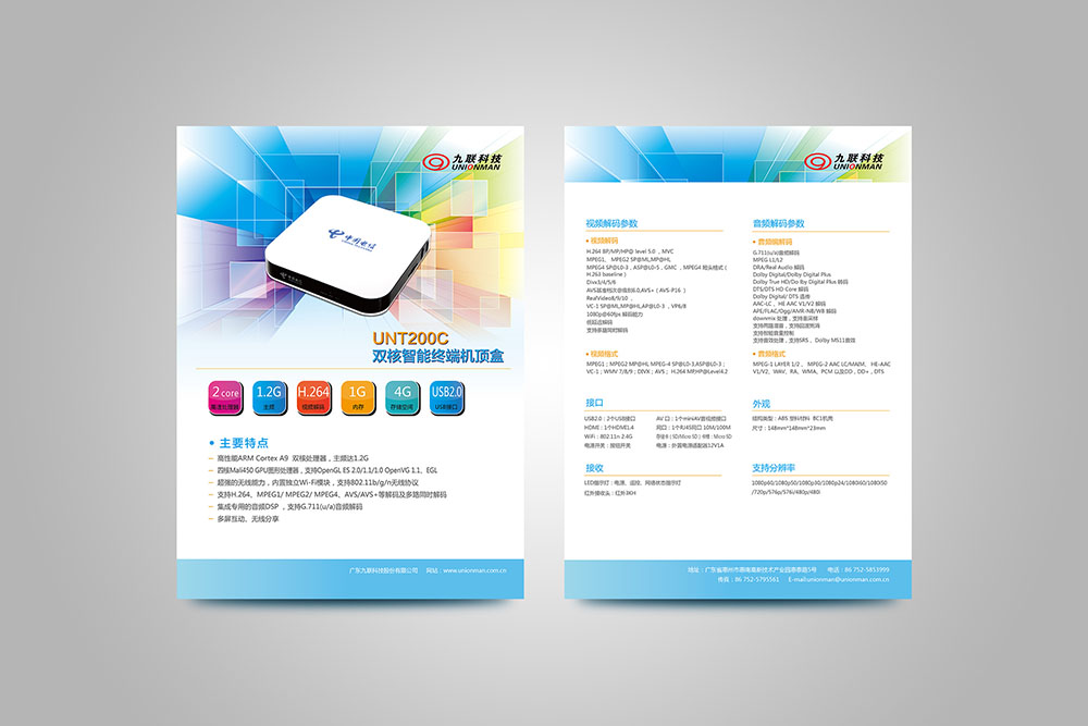 科技產(chǎn)品彩頁設計,科技產(chǎn)品彩頁設計公司