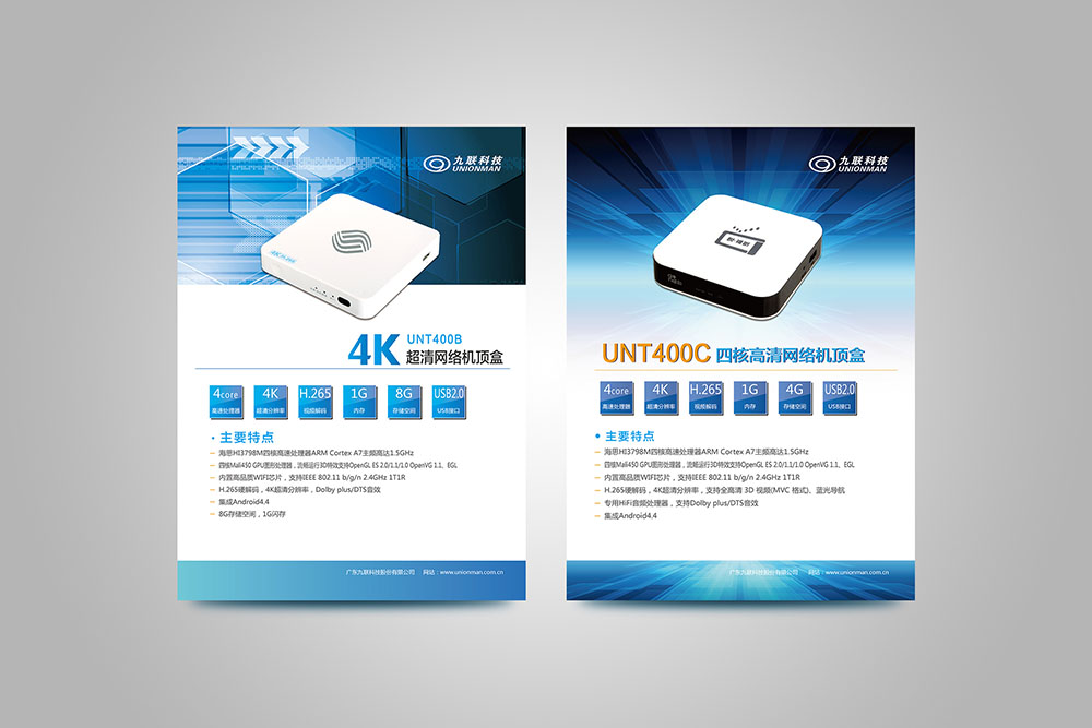 科技產(chǎn)品彩頁設計,科技產(chǎn)品彩頁設計公司