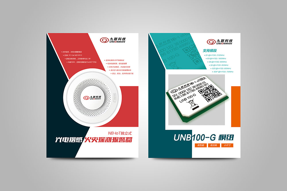 科技產(chǎn)品彩頁設計,科技產(chǎn)品彩頁設計公司