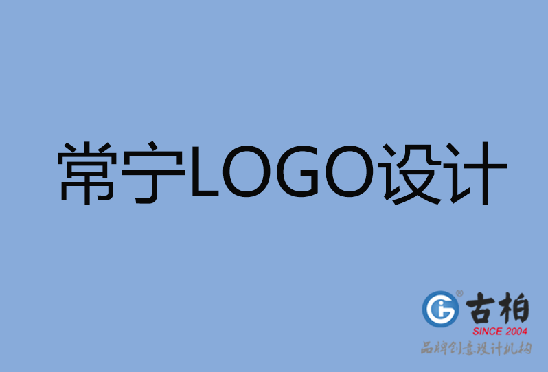 常寧市LOGO設(shè)計(jì) 常寧市LOGO設(shè)計(jì)