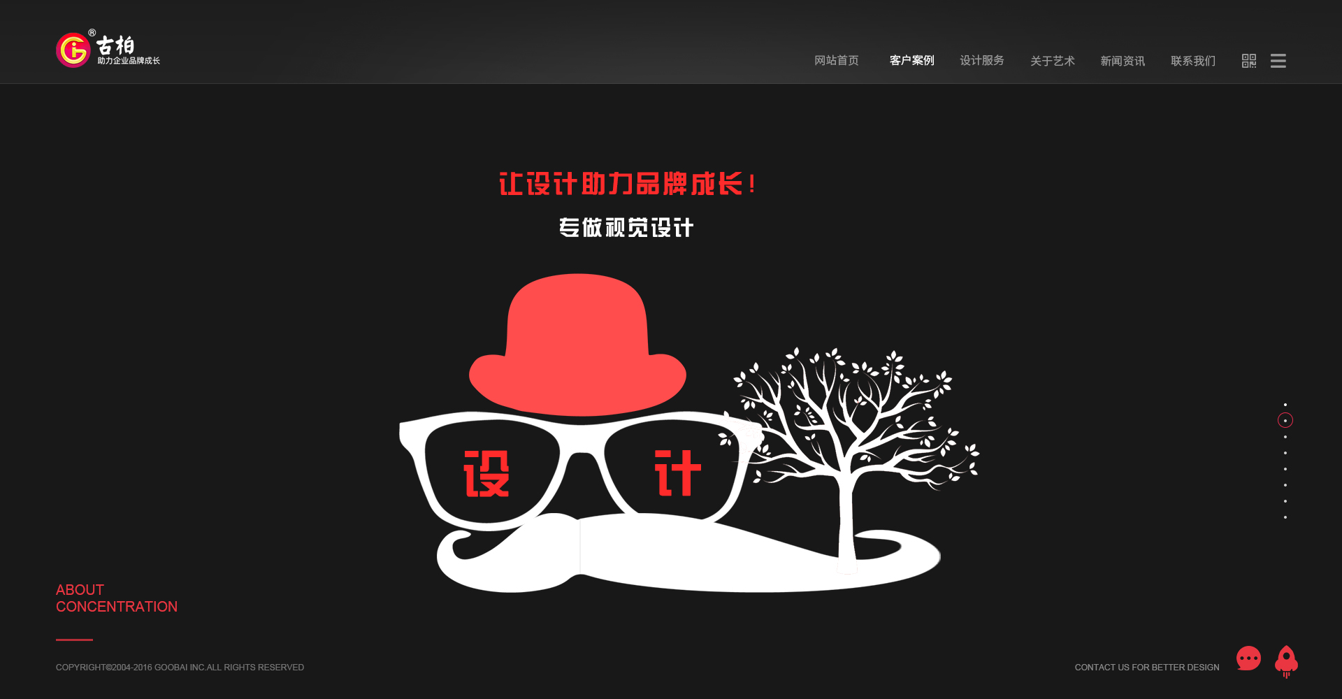 營銷型網站建設 營銷型網站建設