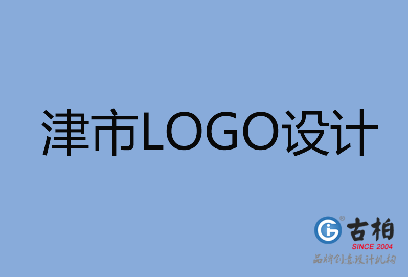 津市LOGO設計 津市LOGO設計