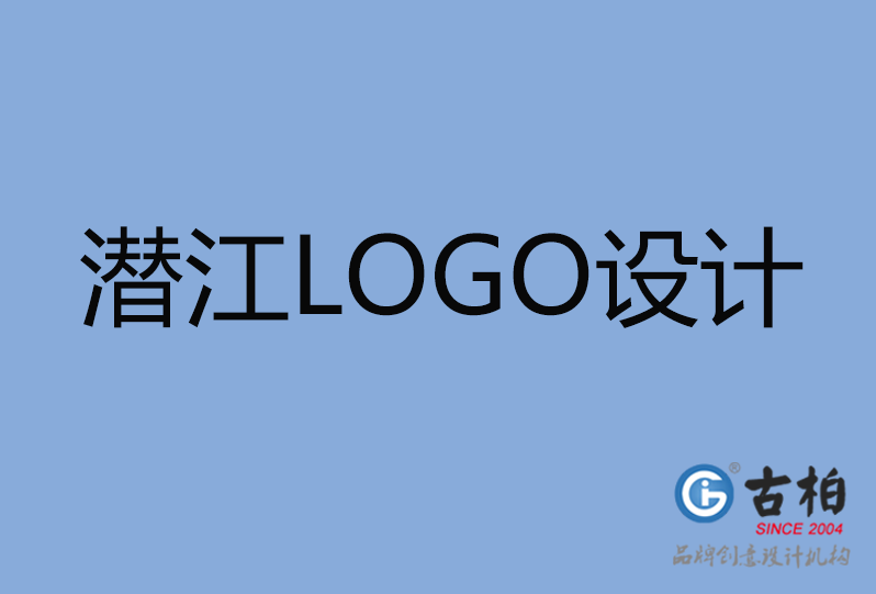 潛江市LOGO設計 潛江市LOGO設計