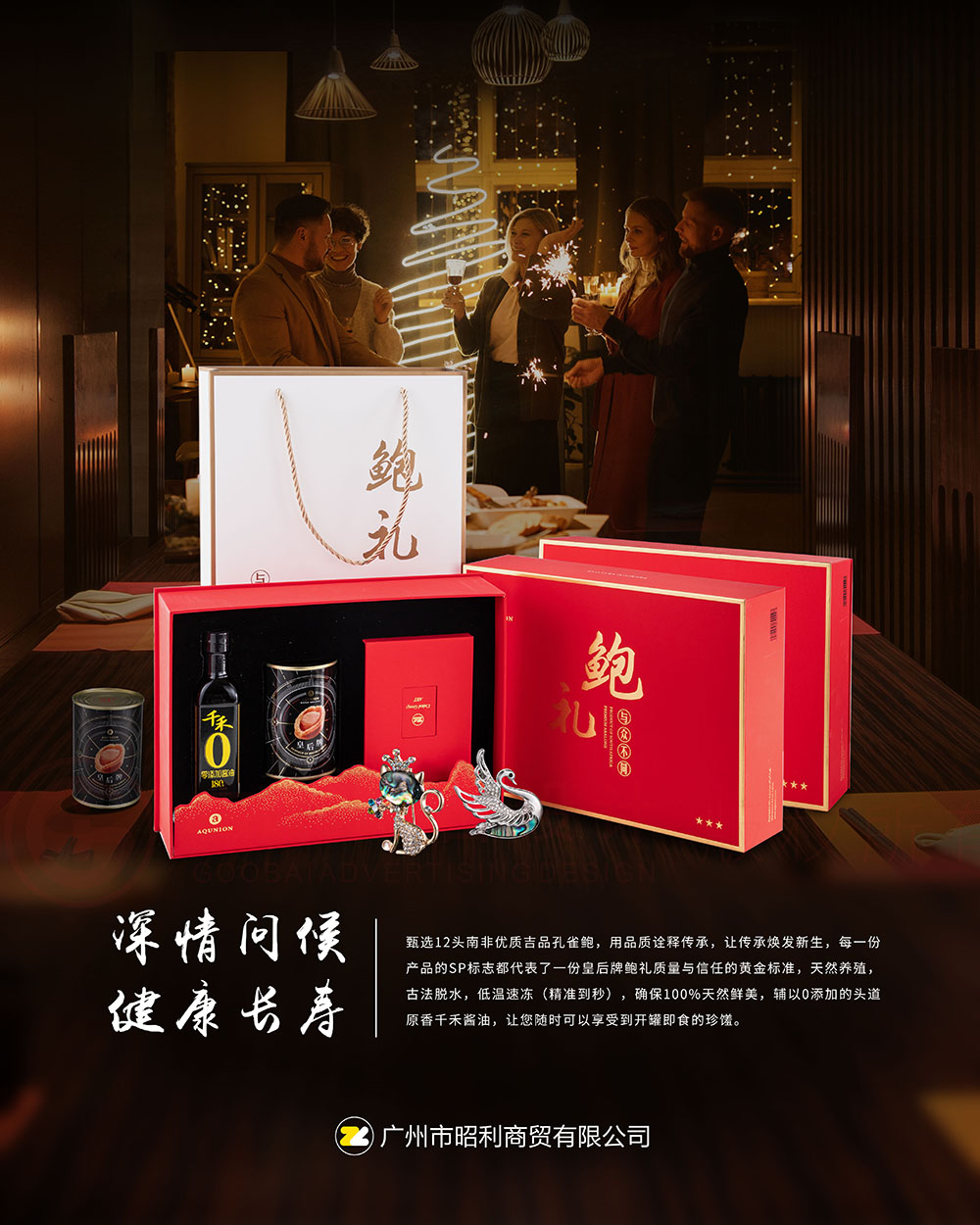 廣告海報設計,廣告海報設計公司 廣告海報設計,廣告海報設計公司