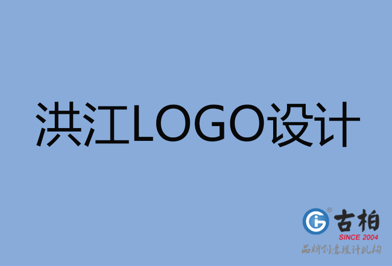 洪江市LOGO設計 洪江市LOGO設計