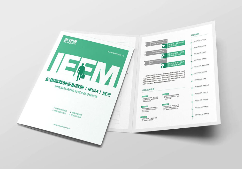 教育培訓折頁設計,教育培訓折頁設計公司 教育培訓折頁設計,教育培訓折頁設計公司
