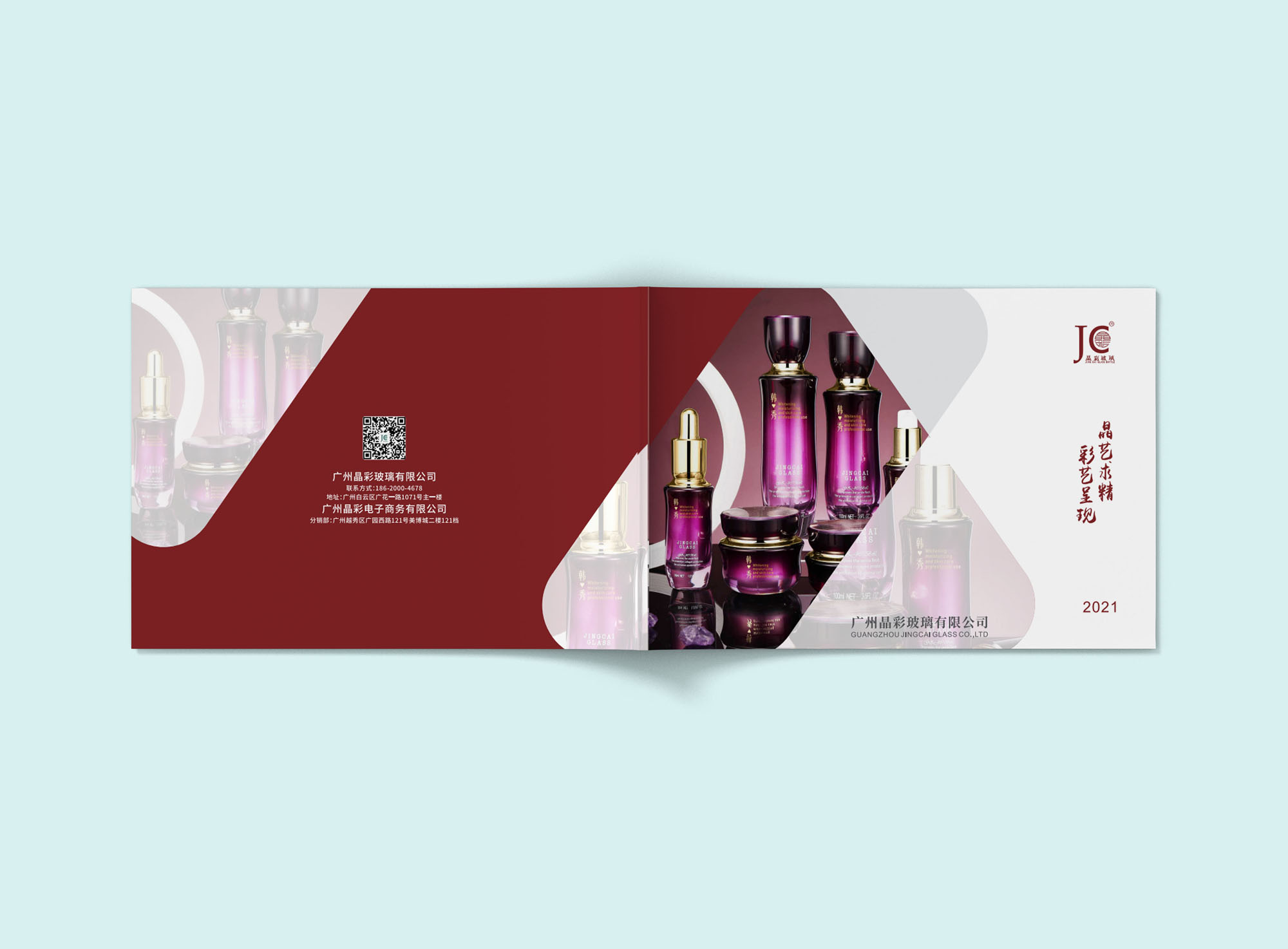 化妝品包裝玻璃瓶畫(huà)冊(cè)設(shè)計(jì)公司 化妝品包裝玻璃瓶畫(huà)冊(cè)設(shè)計(jì)公司