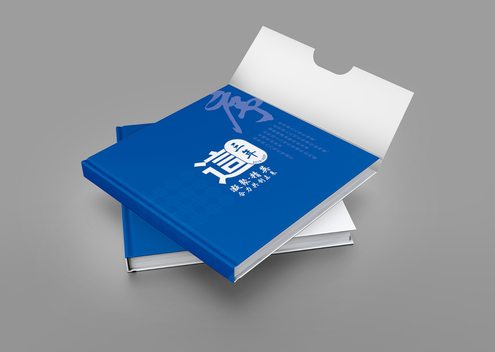 協會紀念冊設計公司-封面 協會紀念冊設計公司-封面