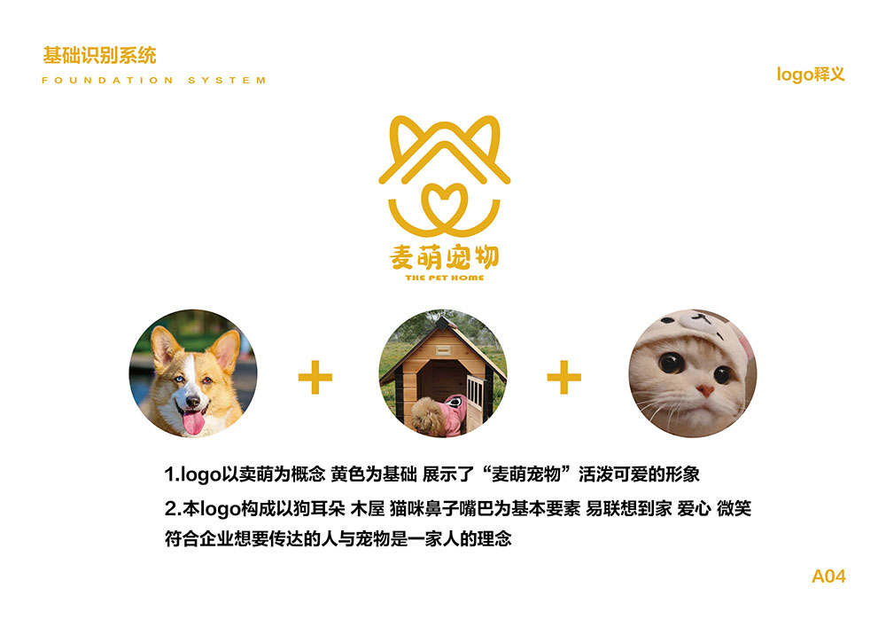 寵物VIS設(shè)計(jì),寵物VIS設(shè)計(jì)公司 寵物VIS設(shè)計(jì),寵物VIS設(shè)計(jì)公司