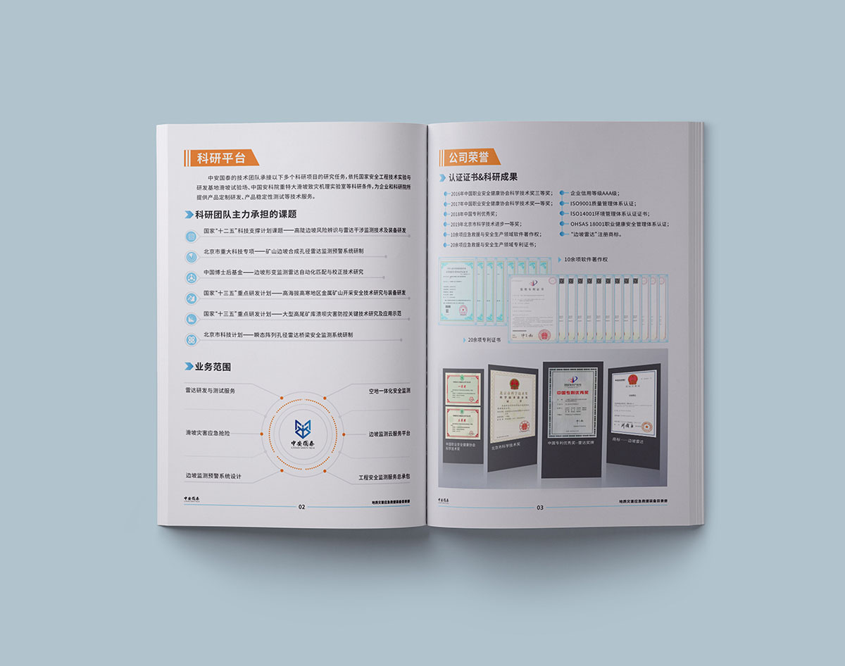 救援產(chǎn)品宣傳冊(cè)設(shè)計(jì),救援產(chǎn)品宣傳冊(cè)設(shè)計(jì)公司 救援產(chǎn)品宣傳冊(cè)設(shè)計(jì),救援產(chǎn)品宣傳冊(cè)設(shè)計(jì)公司