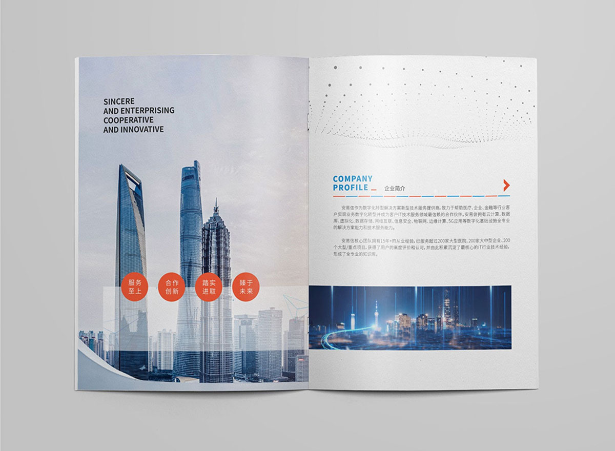 科技行業宣傳冊設計,科技行業宣傳冊設計公司 科技行業宣傳冊設計,科技行業宣傳冊設計公司