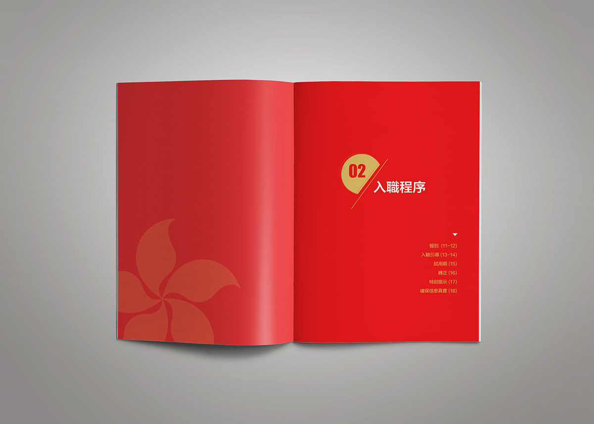 集團員工手冊設計,集團員工手冊設計公司 集團員工手冊設計,集團員工手冊設計公司