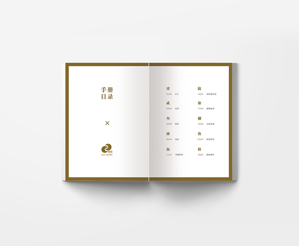 中國(guó)風(fēng)員工手冊(cè)設(shè)計(jì),中國(guó)風(fēng)員工手冊(cè)設(shè)計(jì)公司 中國(guó)風(fēng)員工手冊(cè)設(shè)計(jì),中國(guó)風(fēng)員工手冊(cè)設(shè)計(jì)公司