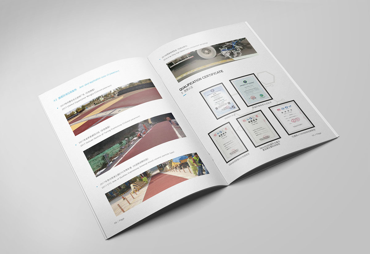 化工企業畫冊設計,化工新材料企業畫冊設計,添加劑類畫冊設計公司 化工企業畫冊設計,化工新材料企業畫冊設計,添加劑類畫冊設計公司