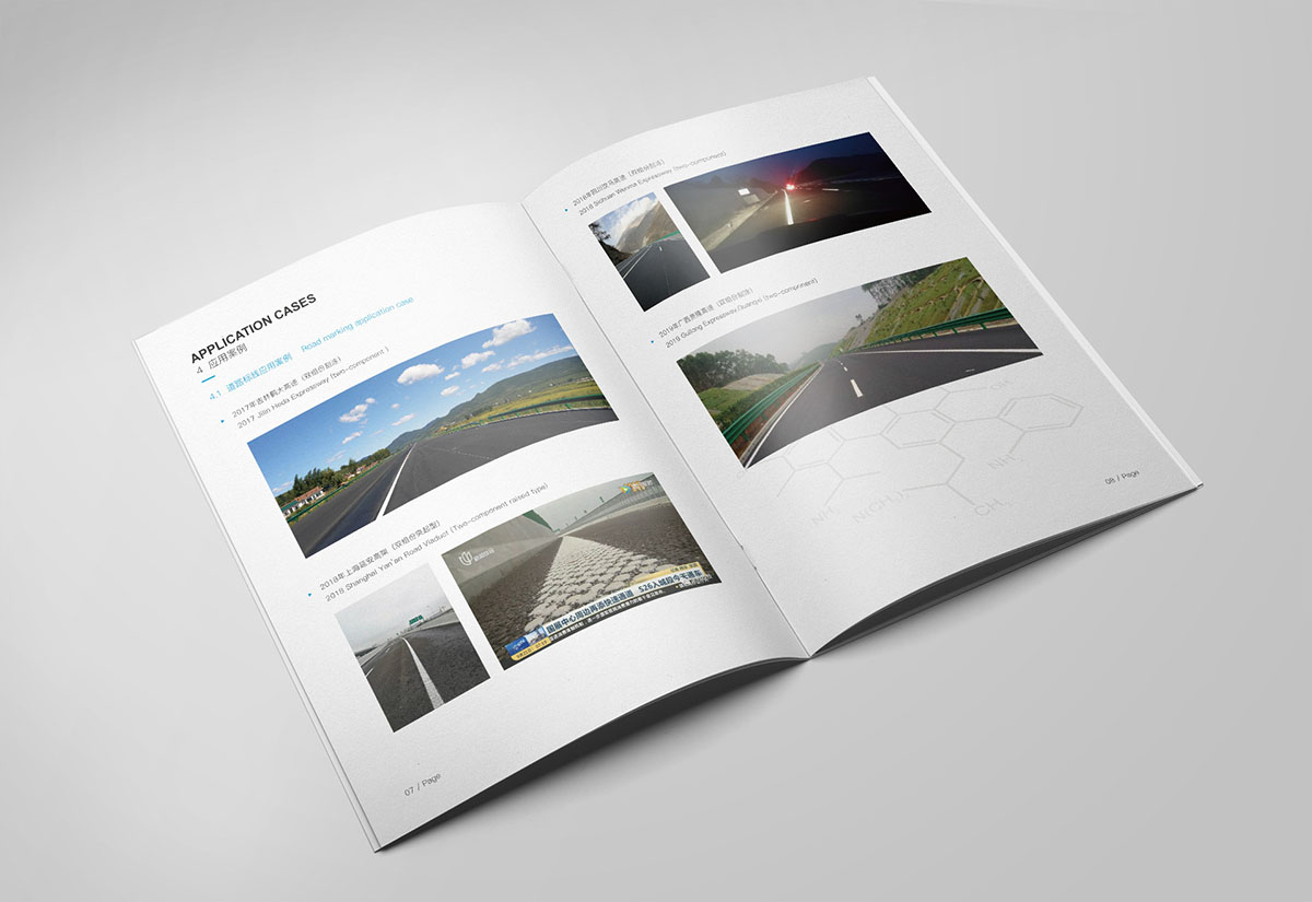 化工企業畫冊設計,化工新材料企業畫冊設計,添加劑類畫冊設計公司 化工企業畫冊設計,化工新材料企業畫冊設計,添加劑類畫冊設計公司