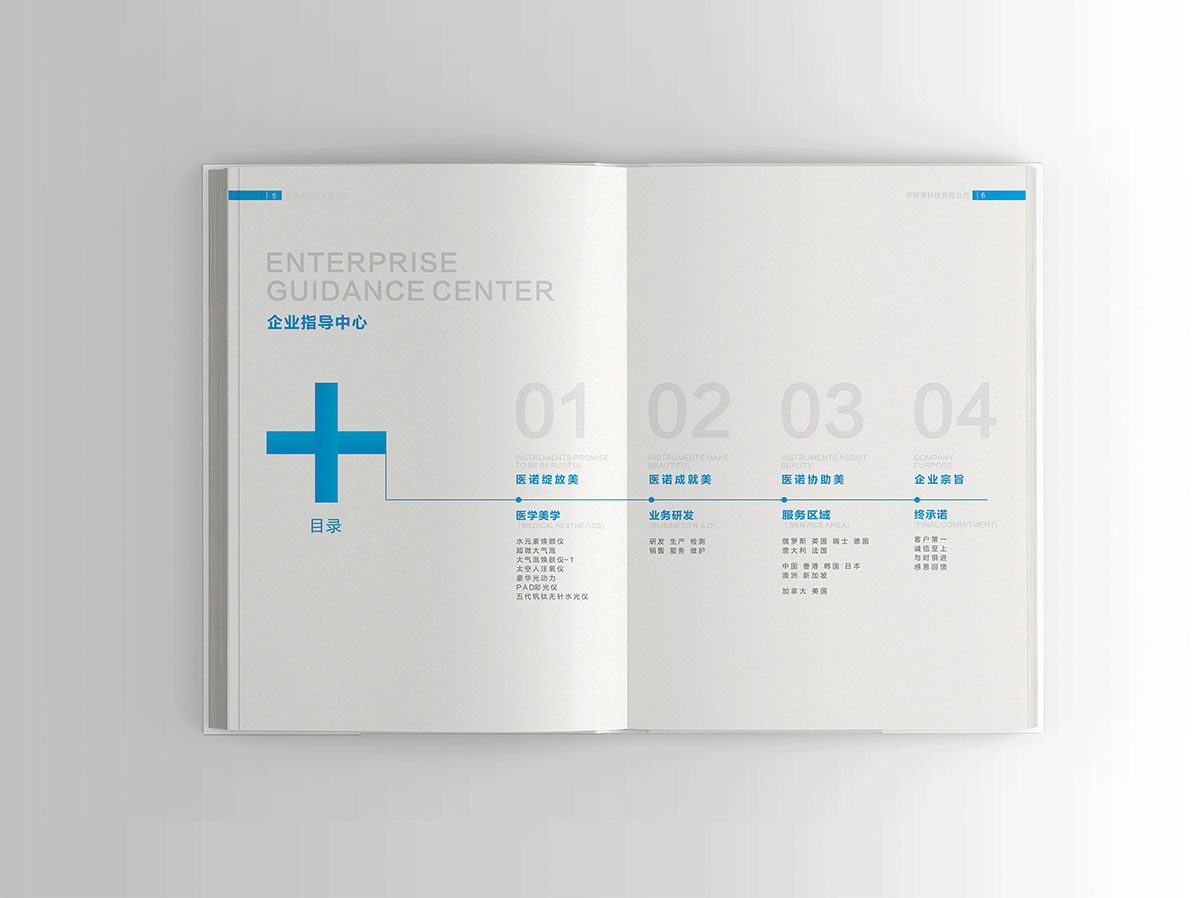 生物儀器產(chǎn)品畫冊設(shè)計(jì),生物儀器產(chǎn)品畫冊設(shè)計(jì)公司 生物儀器產(chǎn)品畫冊設(shè)計(jì),生物儀器產(chǎn)品畫冊設(shè)計(jì)公司