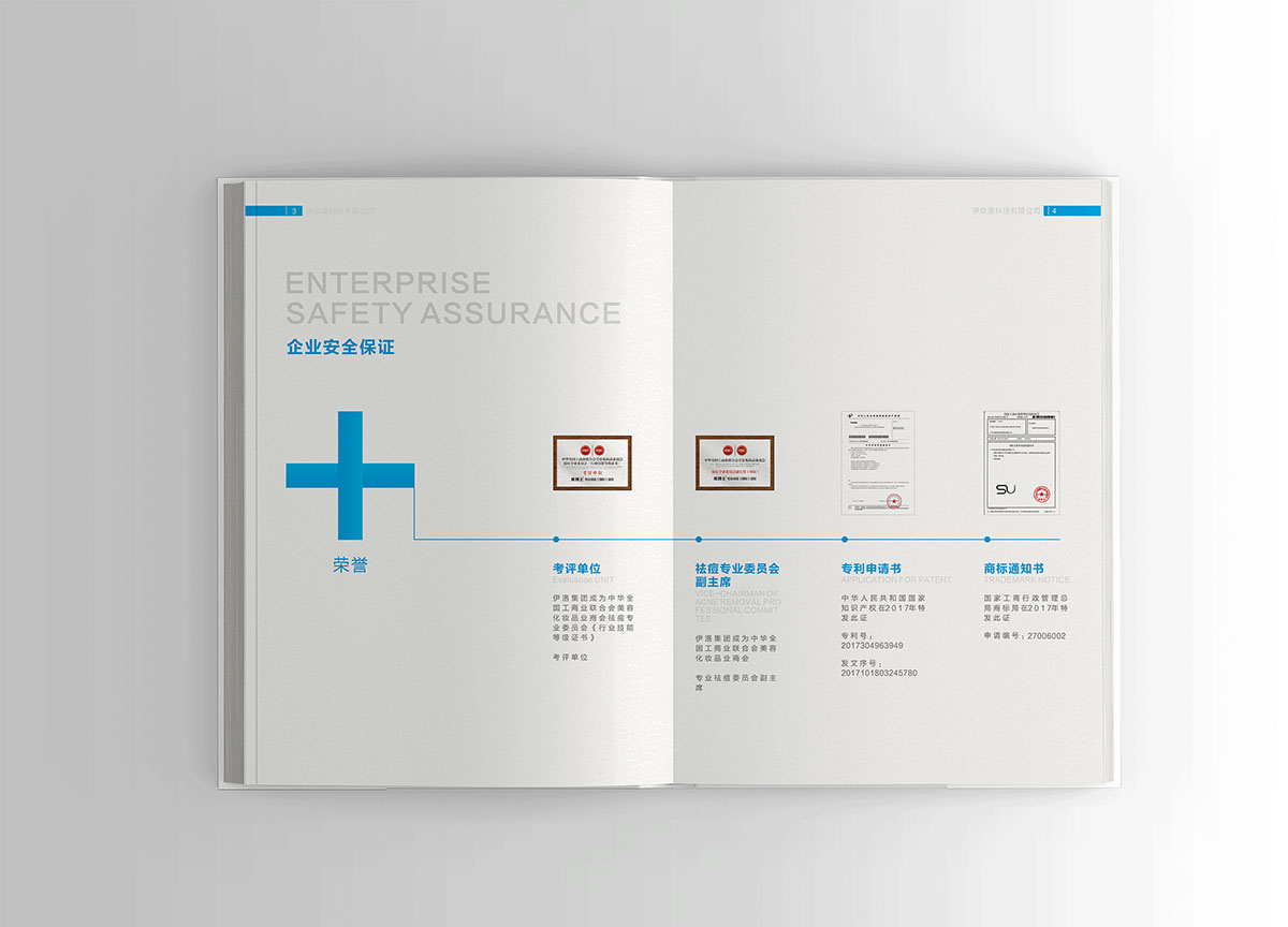 生物儀器產(chǎn)品畫冊設(shè)計(jì),生物儀器產(chǎn)品畫冊設(shè)計(jì)公司 生物儀器產(chǎn)品畫冊設(shè)計(jì),生物儀器產(chǎn)品畫冊設(shè)計(jì)公司