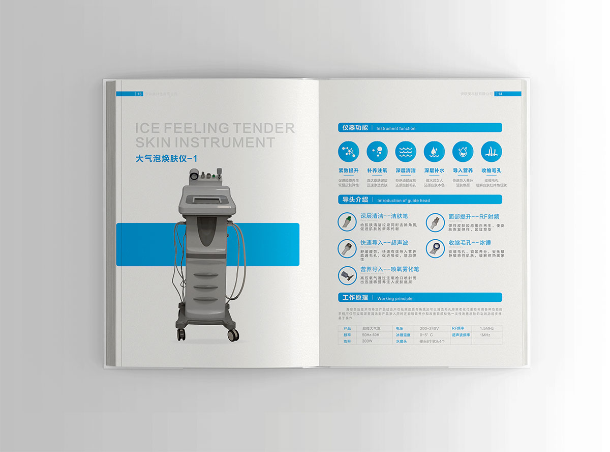 生物儀器產(chǎn)品畫冊設(shè)計(jì),生物儀器產(chǎn)品畫冊設(shè)計(jì)公司 生物儀器產(chǎn)品畫冊設(shè)計(jì),生物儀器產(chǎn)品畫冊設(shè)計(jì)公司