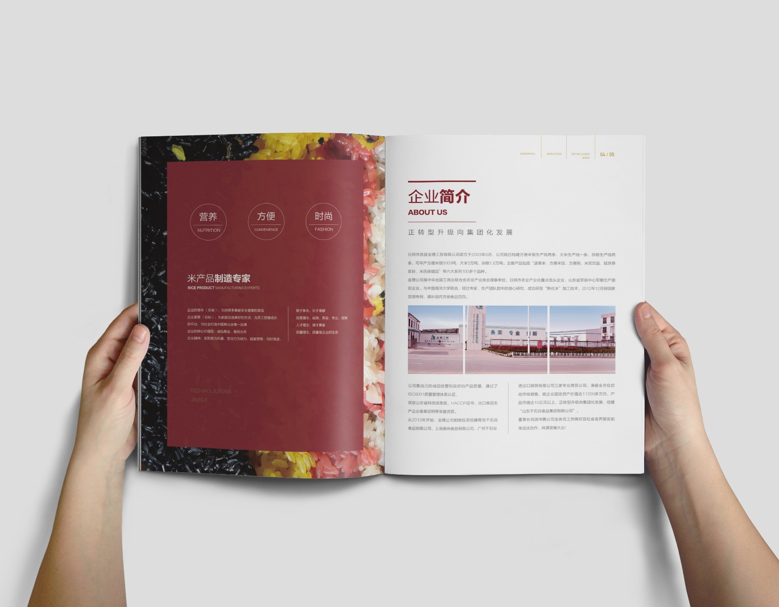 大米畫冊設計,大米產品畫冊設計,大米招商畫冊設計 大米畫冊設計,大米產品畫冊設計,大米招商畫冊設計