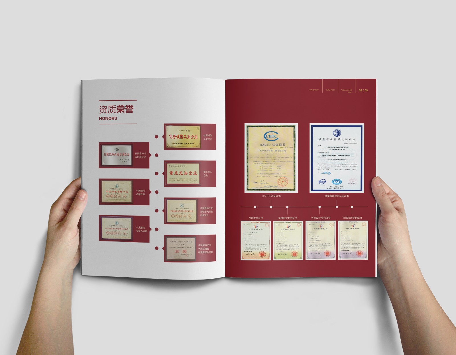 大米畫冊設計,大米產品畫冊設計,大米招商畫冊設計 大米畫冊設計,大米產品畫冊設計,大米招商畫冊設計