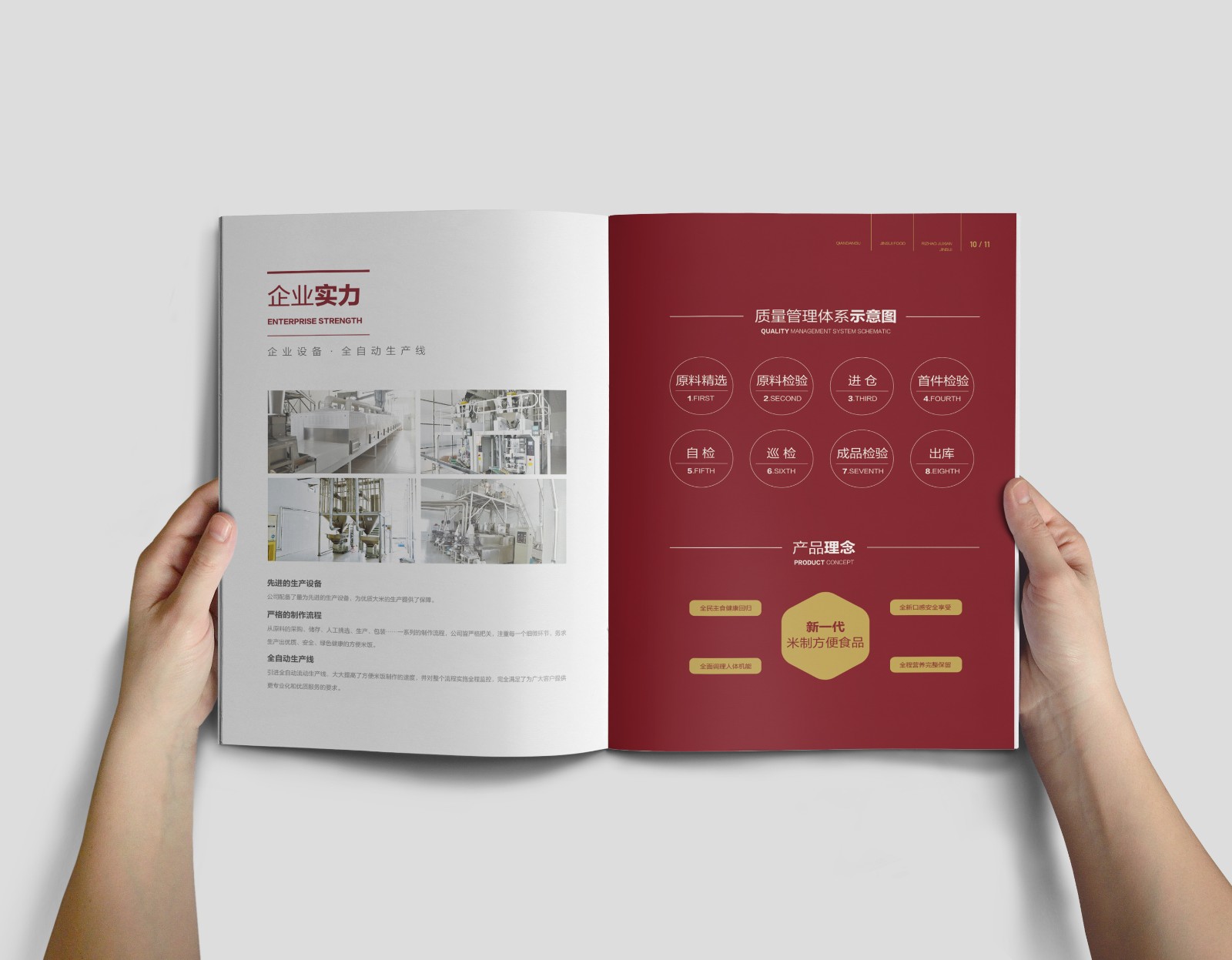 大米畫冊設計,大米產品畫冊設計,大米招商畫冊設計 大米畫冊設計,大米產品畫冊設計,大米招商畫冊設計