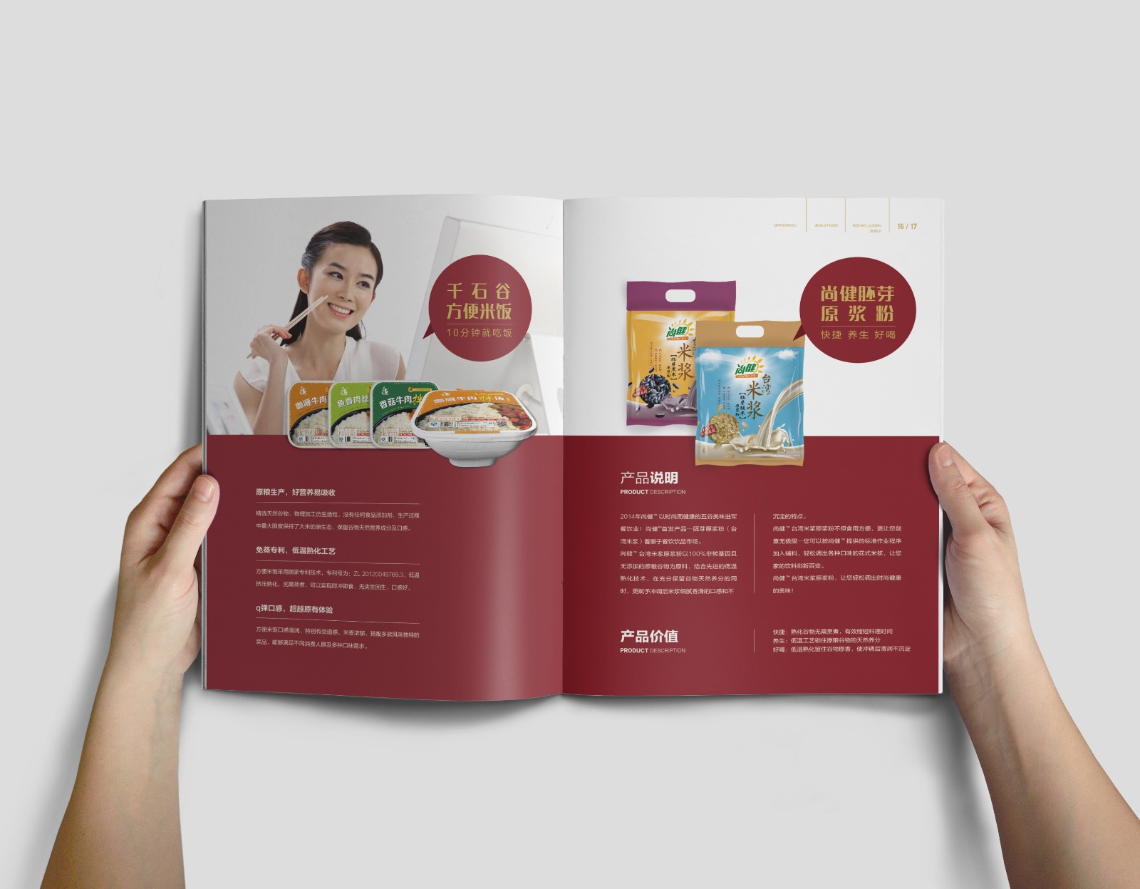大米畫冊設計,大米產品畫冊設計,大米招商畫冊設計 大米畫冊設計,大米產品畫冊設計,大米招商畫冊設計