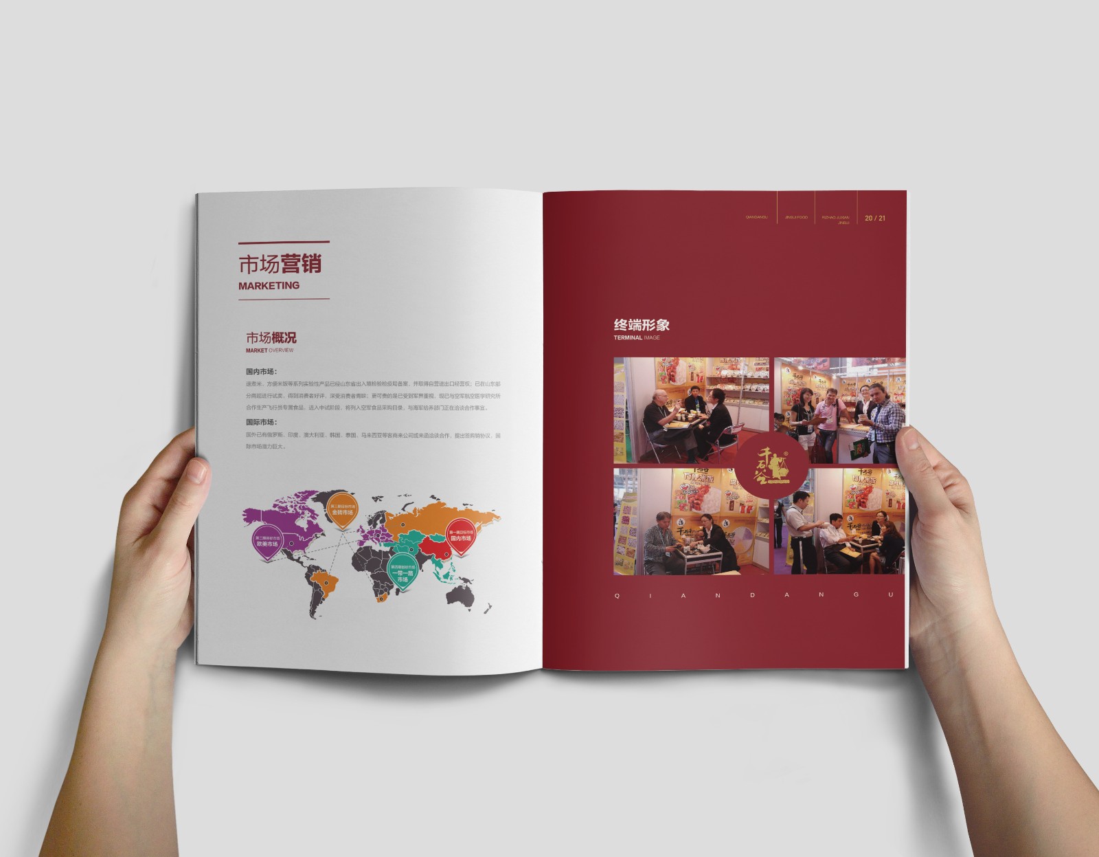 大米畫冊設計,大米產品畫冊設計,大米招商畫冊設計 大米畫冊設計,大米產品畫冊設計,大米招商畫冊設計