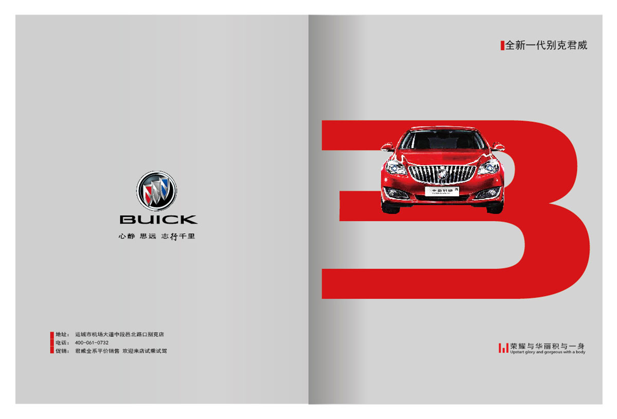 汽車(chē)畫(huà)冊(cè)設(shè)計(jì),汽車(chē)制造畫(huà)冊(cè)設(shè)計(jì),汽車(chē)畫(huà)冊(cè)設(shè)計(jì)公司 汽車(chē)畫(huà)冊(cè)設(shè)計(jì),汽車(chē)制造畫(huà)冊(cè)設(shè)計(jì),汽車(chē)畫(huà)冊(cè)設(shè)計(jì)公司