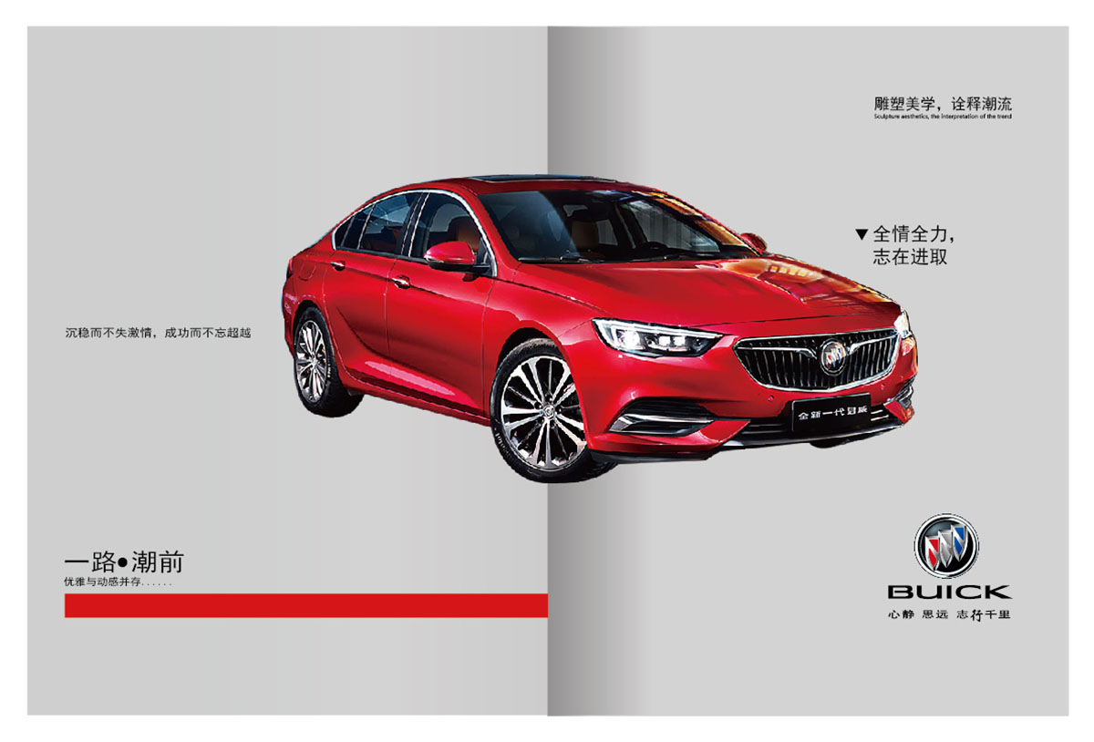 汽車(chē)畫(huà)冊(cè)設(shè)計(jì),汽車(chē)制造畫(huà)冊(cè)設(shè)計(jì),汽車(chē)畫(huà)冊(cè)設(shè)計(jì)公司 汽車(chē)畫(huà)冊(cè)設(shè)計(jì),汽車(chē)制造畫(huà)冊(cè)設(shè)計(jì),汽車(chē)畫(huà)冊(cè)設(shè)計(jì)公司