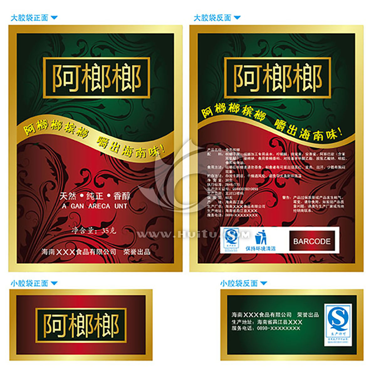 檳榔包裝設計,檳榔包裝設計公司 檳榔包裝設計,檳榔包裝設計公司