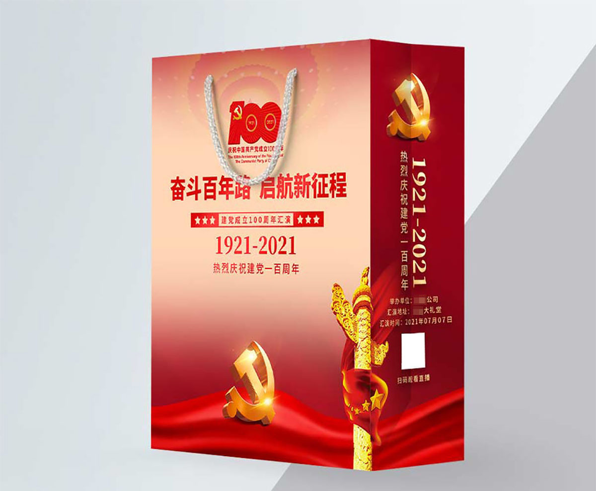 黨建手提袋設計,黨建手提袋設計公司 黨建手提袋設計,黨建手提袋設計公司