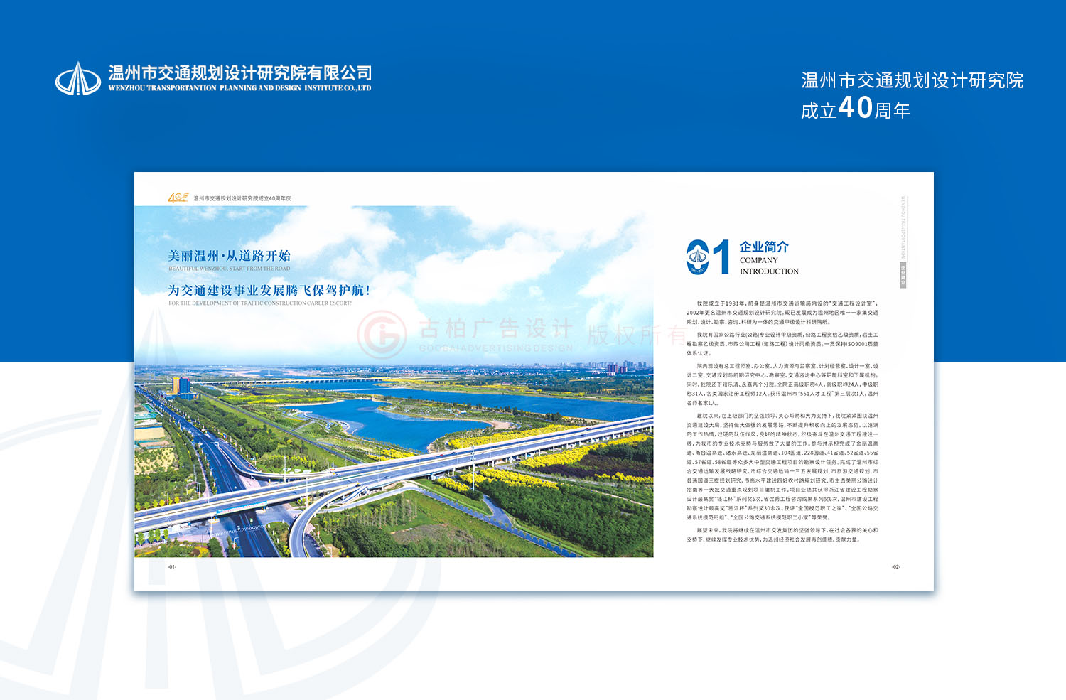 研究院周年紀念冊設計公司 研究院周年紀念冊設計公司