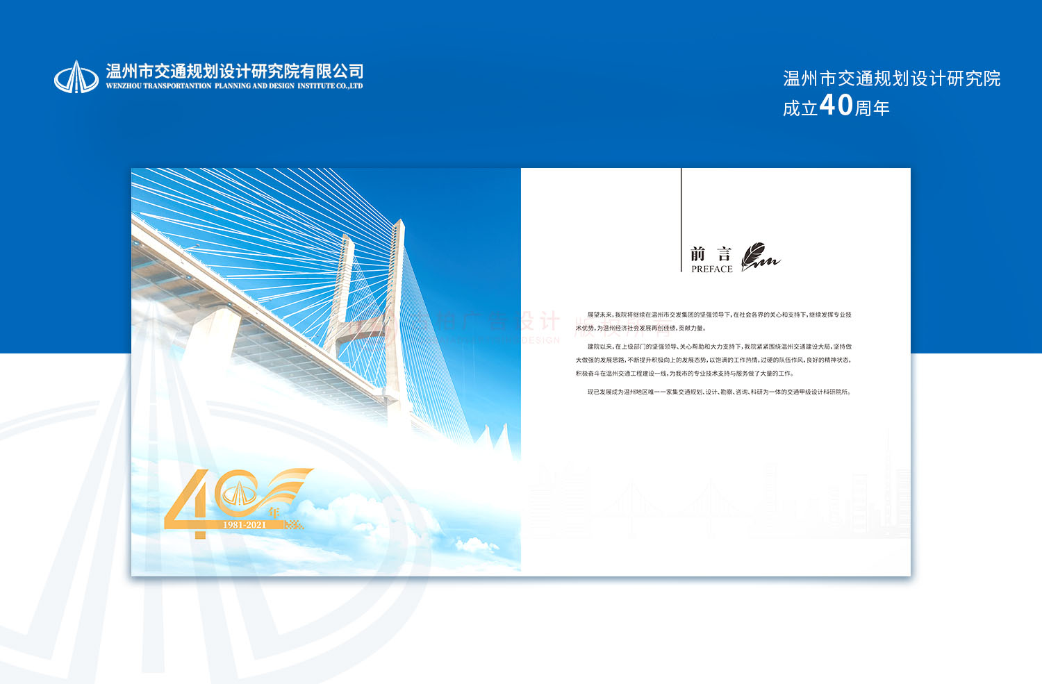 研究院周年紀念冊設計公司 研究院周年紀念冊設計公司