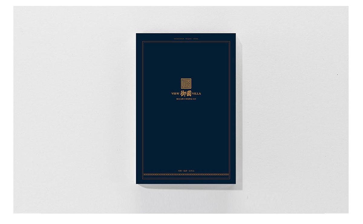 別墅樓書設計,別墅樓書設計公司 別墅樓書設計,別墅樓書設計公司