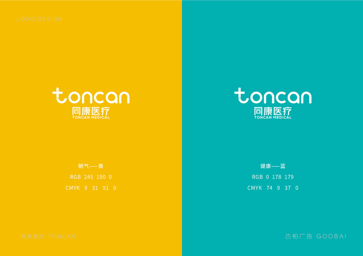 醫療行業logo設計,醫藥logo設計,醫療機構logo設計公司 醫療行業logo設計,醫藥logo設計,醫療機構logo設計公司