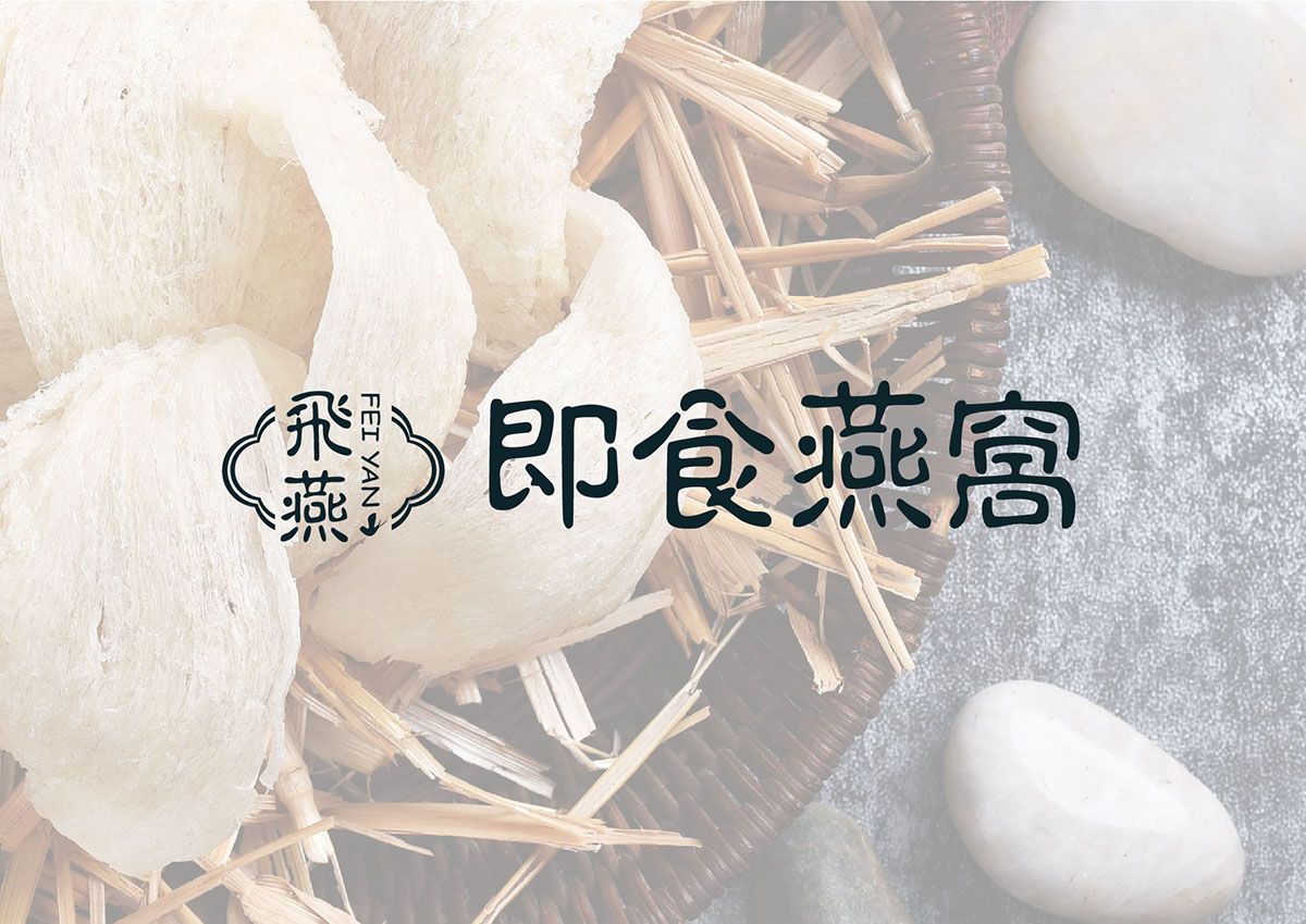 燕窩logo設計,燕窩商標設計,燕窩標志設計 燕窩logo設計,燕窩商標設計,燕窩標志設計