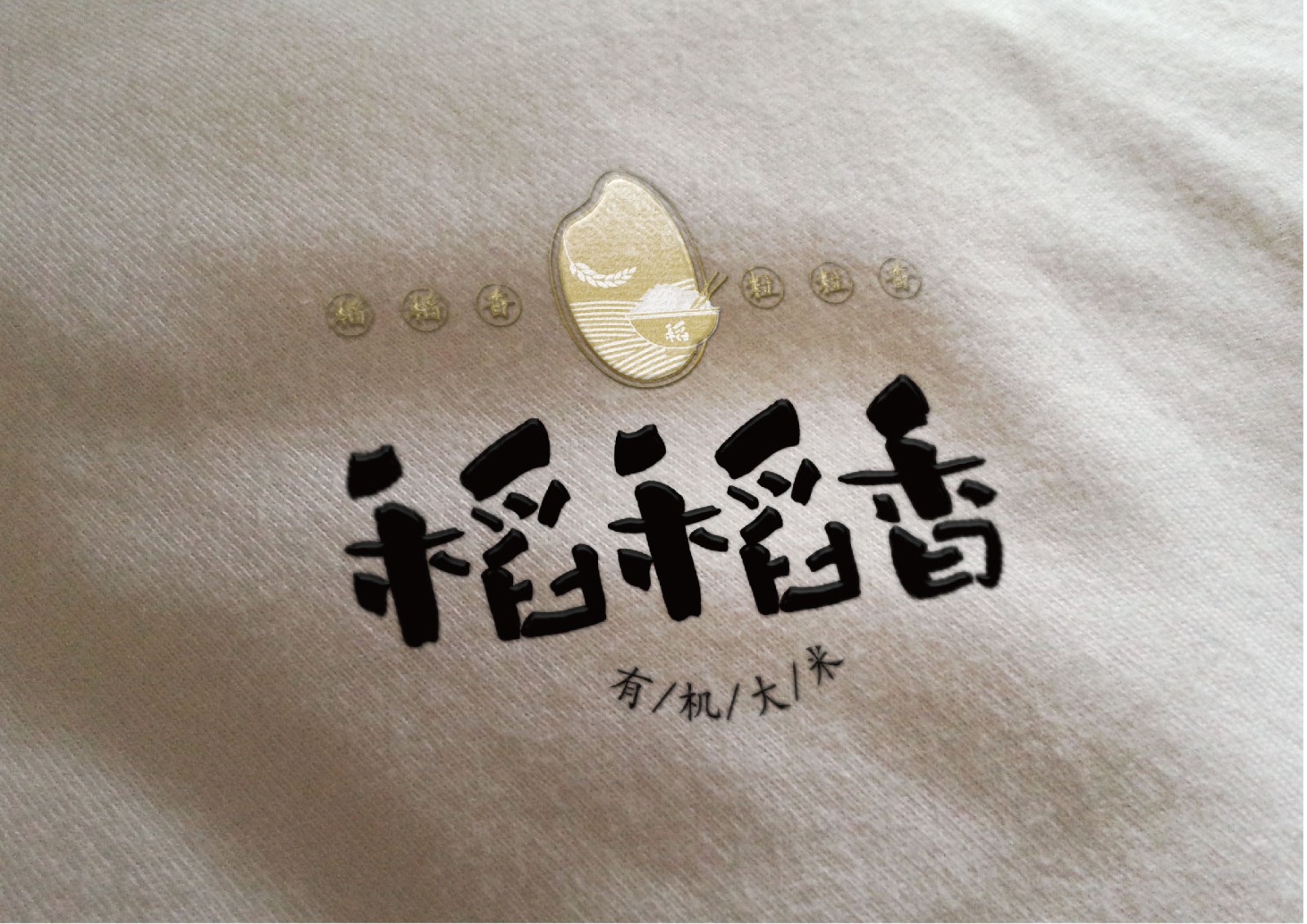 大米VI設計,農產品VI設計,食品行業VI設計公司 大米VI設計,農產品VI設計,食品行業VI設計公司