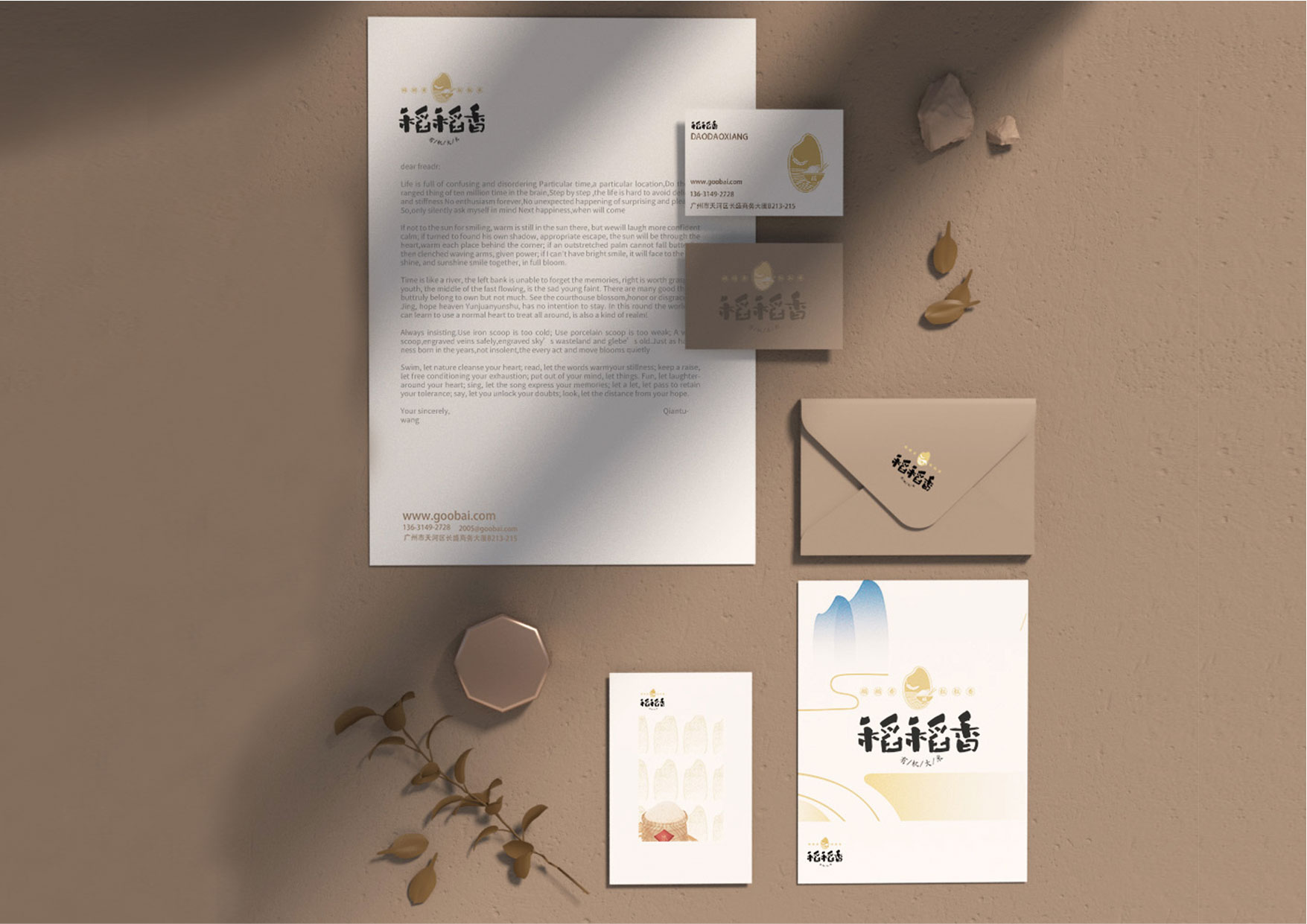 大米VI設計,農產品VI設計,食品行業VI設計公司 大米VI設計,農產品VI設計,食品行業VI設計公司