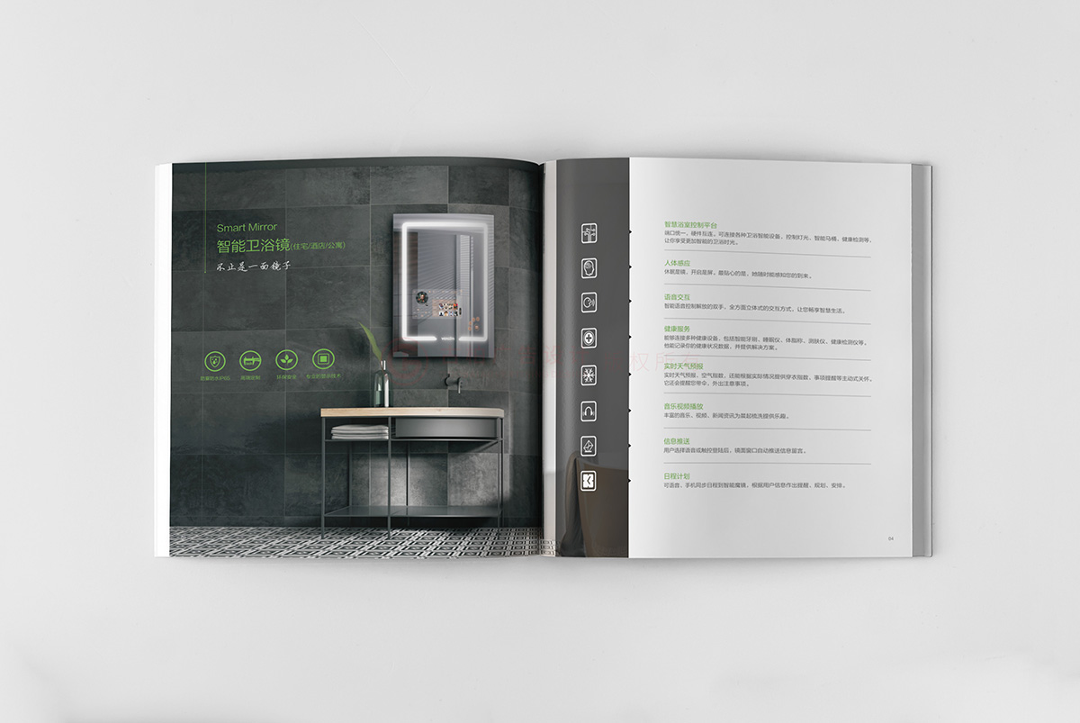智能衛(wèi)浴鏡產(chǎn)品畫冊設(shè)計(jì),衛(wèi)浴產(chǎn)品畫冊設(shè)計(jì)公司