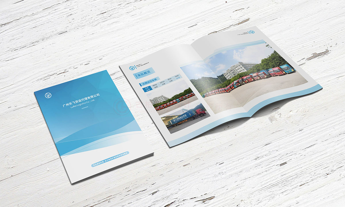 貨運(yùn)企業(yè)畫冊(cè)設(shè)計(jì),物流企業(yè)畫冊(cè)設(shè)計(jì)公司 貨運(yùn)企業(yè)畫冊(cè)設(shè)計(jì),物流企業(yè)畫冊(cè)設(shè)計(jì)公司