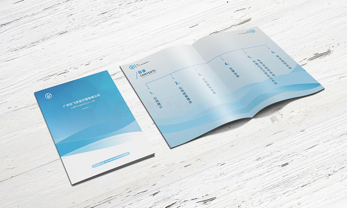 貨運(yùn)企業(yè)畫冊(cè)設(shè)計(jì),物流企業(yè)畫冊(cè)設(shè)計(jì)公司 貨運(yùn)企業(yè)畫冊(cè)設(shè)計(jì),物流企業(yè)畫冊(cè)設(shè)計(jì)公司