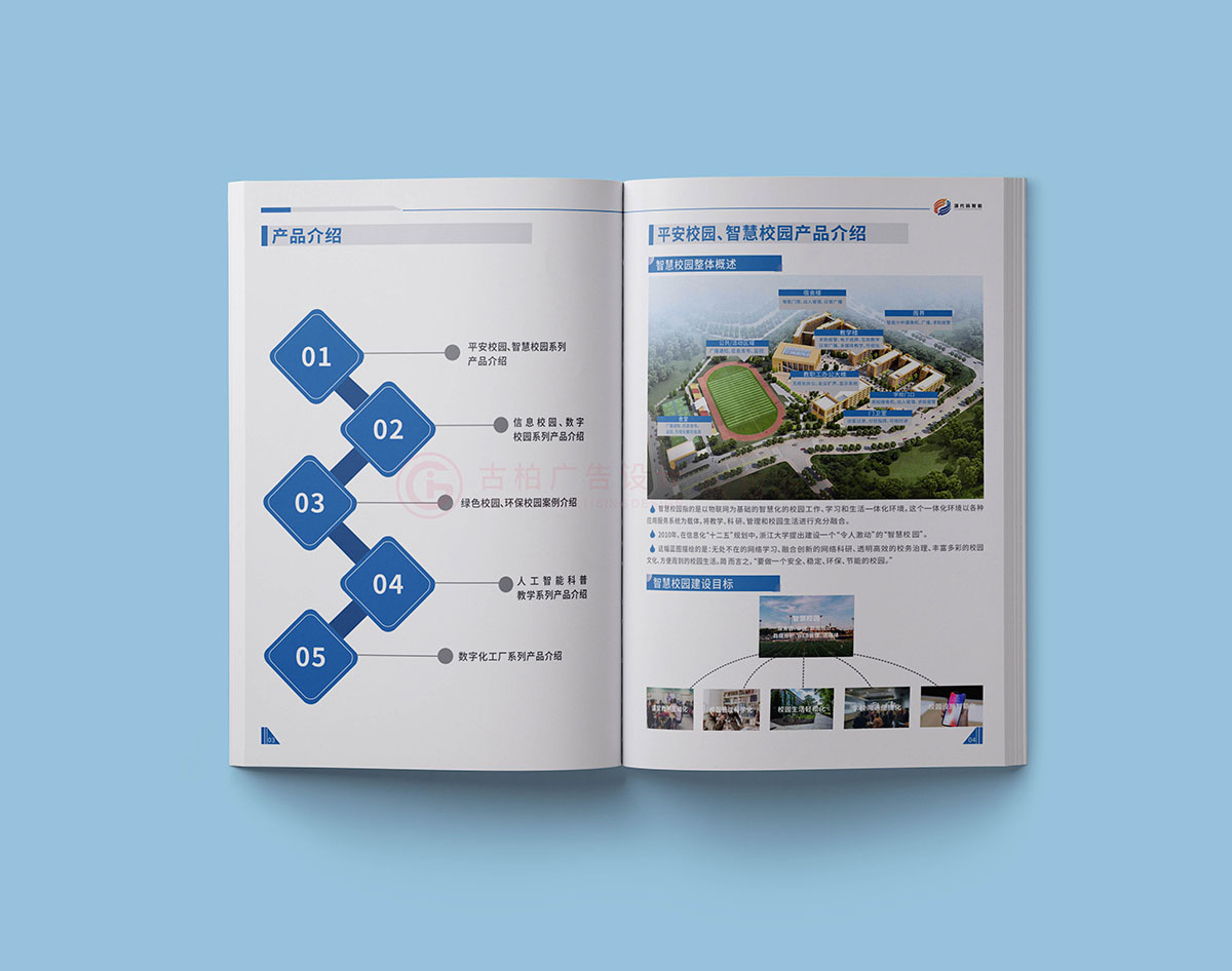 智能科技行業(yè)畫(huà)冊(cè)設(shè)計(jì),智能科技行業(yè)畫(huà)冊(cè)設(shè)計(jì)公司 智能科技行業(yè)畫(huà)冊(cè)設(shè)計(jì),智能科技行業(yè)畫(huà)冊(cè)設(shè)計(jì)公司