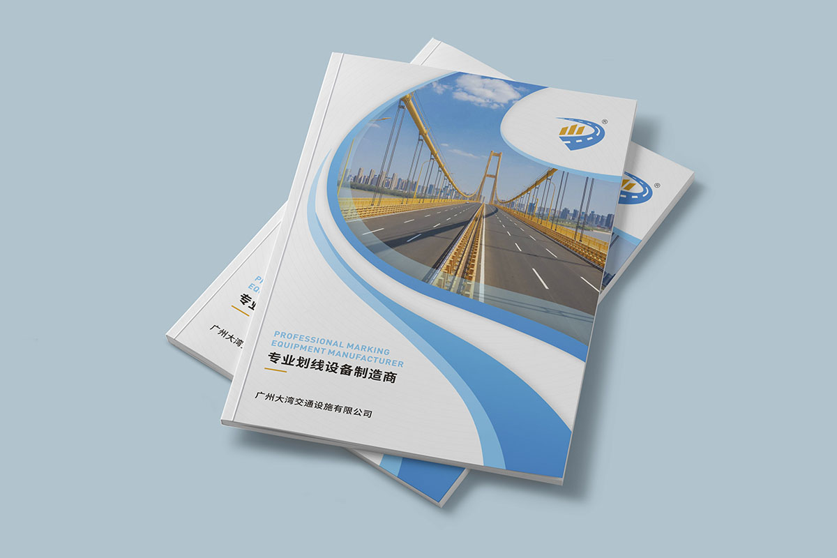 交通設(shè)施產(chǎn)品畫冊設(shè)計,交通設(shè)施產(chǎn)品畫冊設(shè)計公司 交通設(shè)施產(chǎn)品畫冊設(shè)計,交通設(shè)施產(chǎn)品畫冊設(shè)計公司