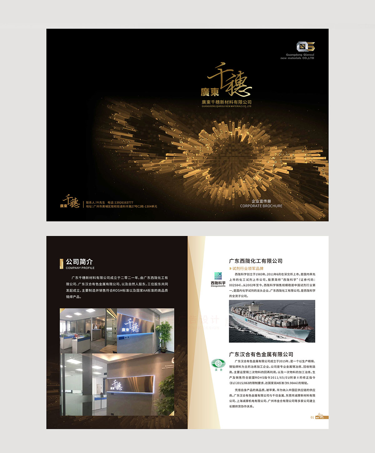 金屬新材料畫冊設(shè)計,金屬新材料畫冊設(shè)計公司 金屬新材料畫冊設(shè)計,金屬新材料畫冊設(shè)計公司