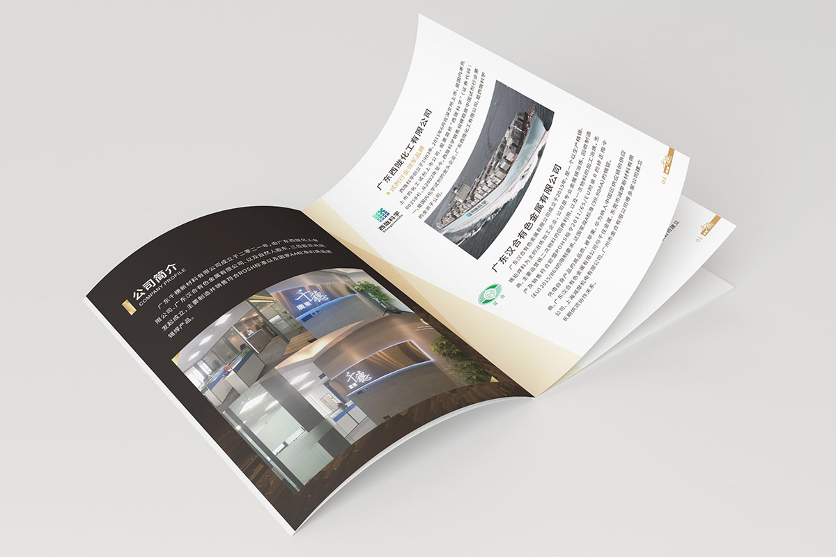 金屬新材料畫冊設(shè)計,金屬新材料畫冊設(shè)計公司 金屬新材料畫冊設(shè)計,金屬新材料畫冊設(shè)計公司