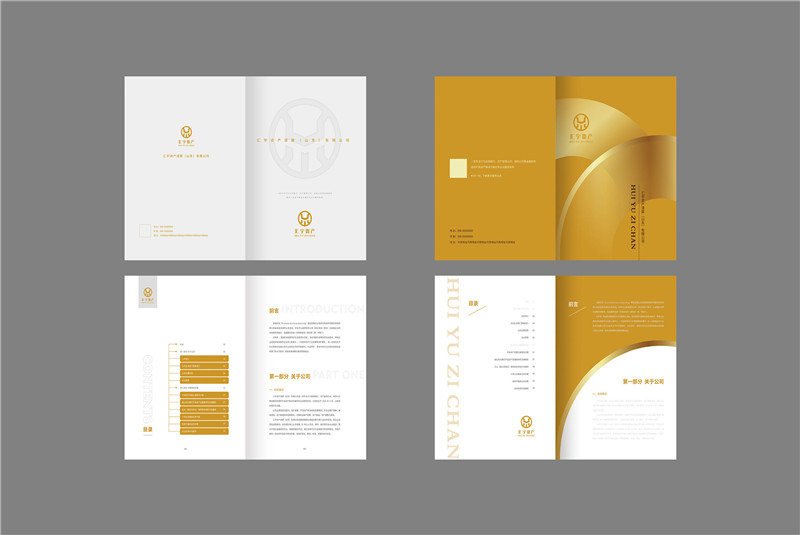 如何自己設計企業宣傳冊 如何自己設計企業宣傳冊